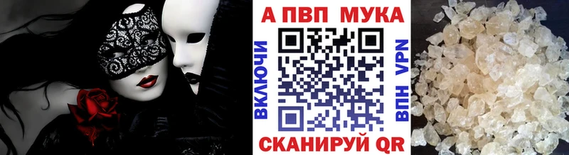 Альфа ПВП VHQ  купить   Ангарск 