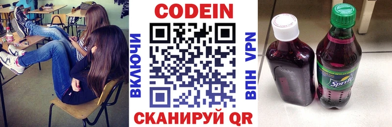 дарнет шоп  Ангарск  площадка телеграм  Кодеиновый сироп Lean напиток Lean (лин) 