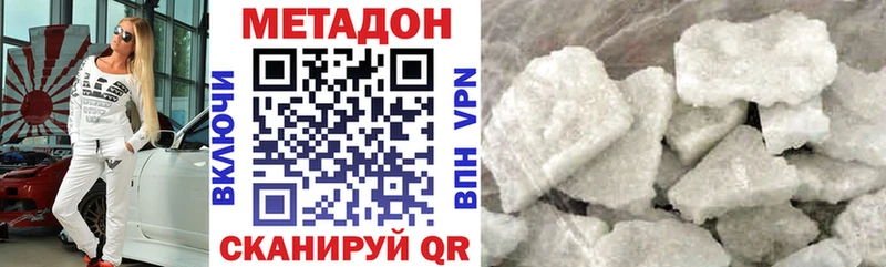 Метадон белоснежный  Ангарск 